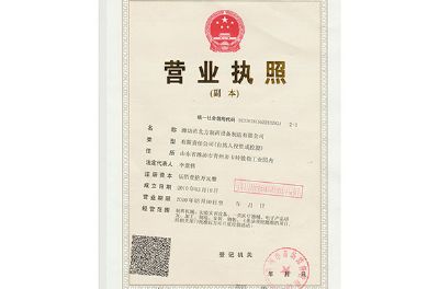 點擊查看詳細信息<br>標題：北方營業(yè)執(zhí)照 閱讀次數(shù)：5843